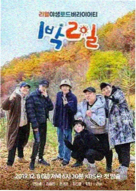 橘子影院 综艺 向往的生活