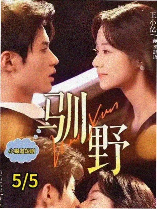 橘子影院 新剧 庆余年2